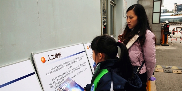 贵州气象多彩活动迎接“世界气象日”-图2