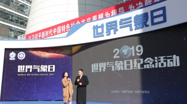 2019世界气象日活动现场人山人海 北京世园会吉祥物首次亮相-图2