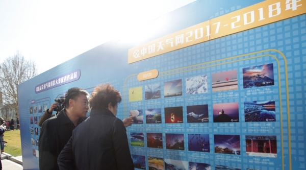 2019世界气象日活动现场人山人海 北京世园会吉祥物首次亮相-图7