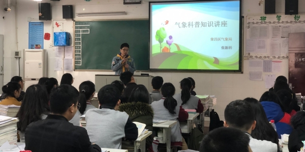 重庆荣昌 世界气象日活动丰富多彩-图10