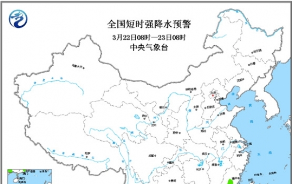 强对流天气蓝色预警：今天广东福建等地有短时强降水-图2