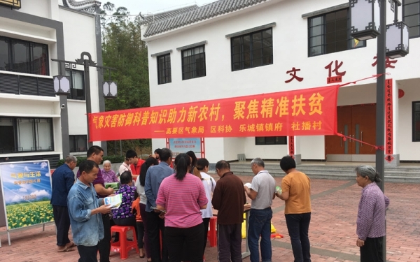 科普下乡 广东开展2019年世界气象日主题活动-图5