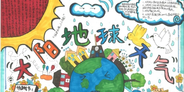 安徽3.23气象科普进校园-图6