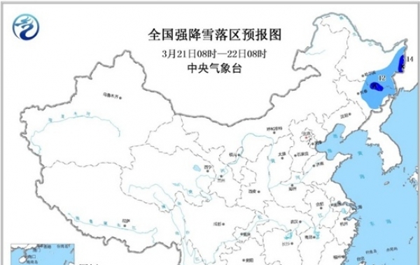 暴雪蓝色预警：黑龙江吉林等地局地有暴雪