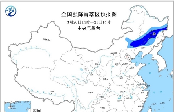 暴雪蓝色预警 内蒙古辽宁吉林黑龙江有大雪或暴雪