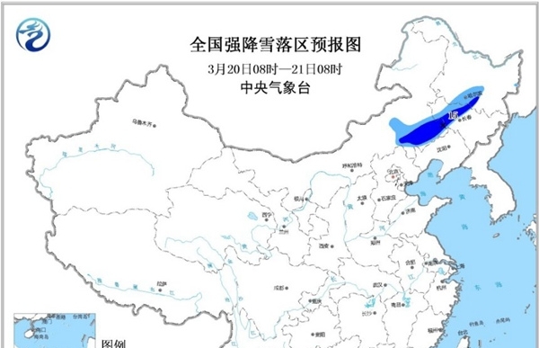 暴雪蓝色预警 内蒙古吉林黑龙江部分地区有大雪或暴雪