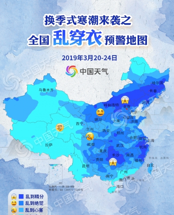 乱穿衣20190318-2.jpg