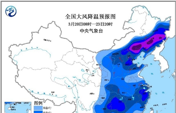 寒潮蓝色预警 中东部降温6至10℃局地12℃以上