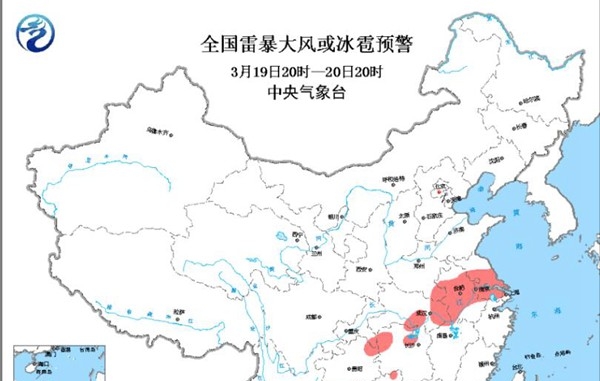 中央气象台发布强对流天气蓝色预警-图1