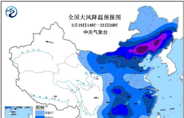 寒潮蓝色预警 中东部自北向南先后降温6至10℃