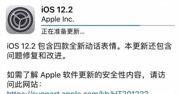 苹果iOS12.2正式更新 同时支持两张电信卡