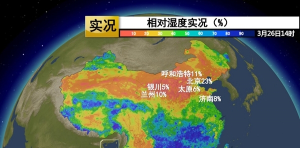 北方近期很“干尬”多地空气湿度今年来最低