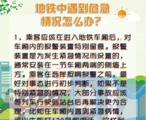 广州五号线延误 员村至东圃段早高峰堵成人海
