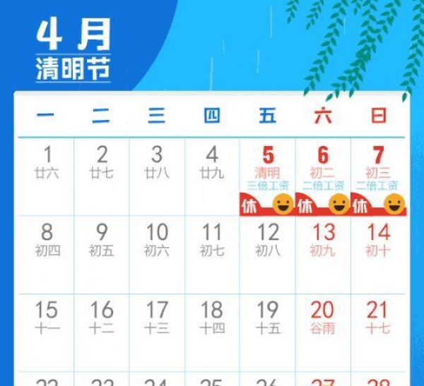 清明五一收费公路免费 交通部明确清明五一免通行费