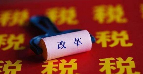 社保缴费基数调低 不得增加小微企业缴费负担