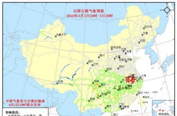 全国交通天气：4月2日全国高速路况实时查询