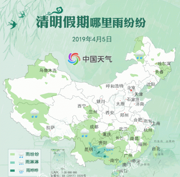 清明小长假西南华南雨纷纷 北方刮风又降温