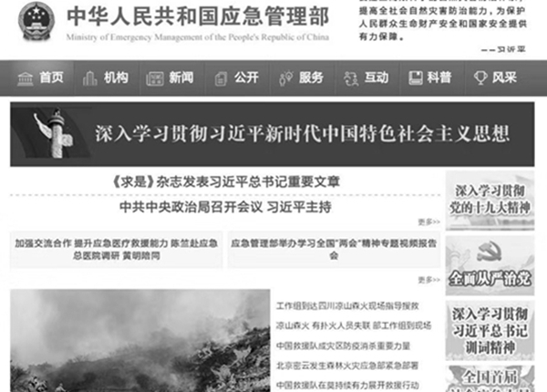 近期森林火灾频发 整体天气形势或为诱因
