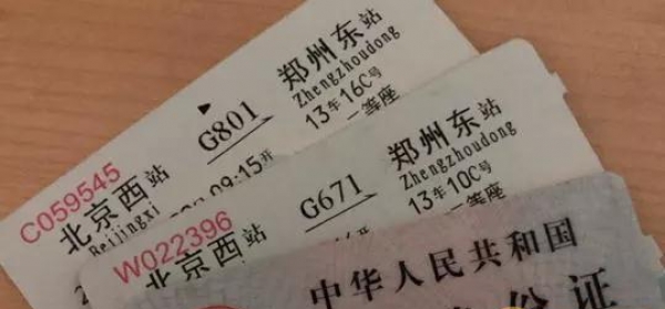 2019年五一火车票开售 铁路线有调整先查再买