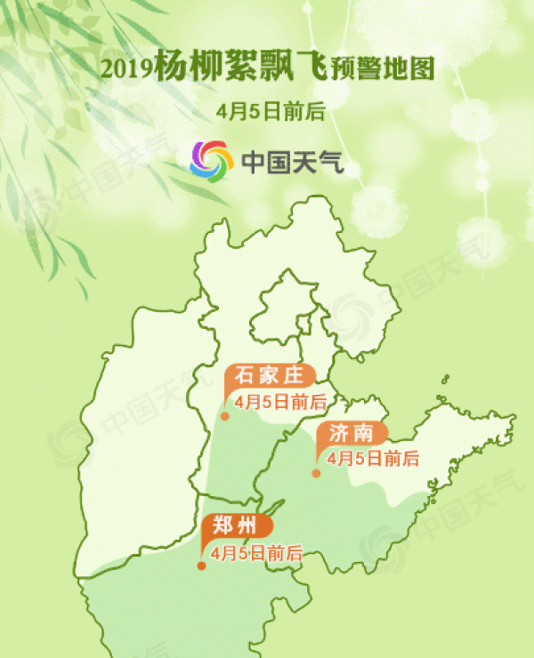 警报！2019杨柳絮预警地图出炉 看看你家啥时候飘？