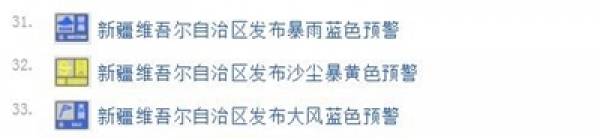 冷空气强势来袭 清明假期新疆暴雨大风沙尘暴3预警齐发 