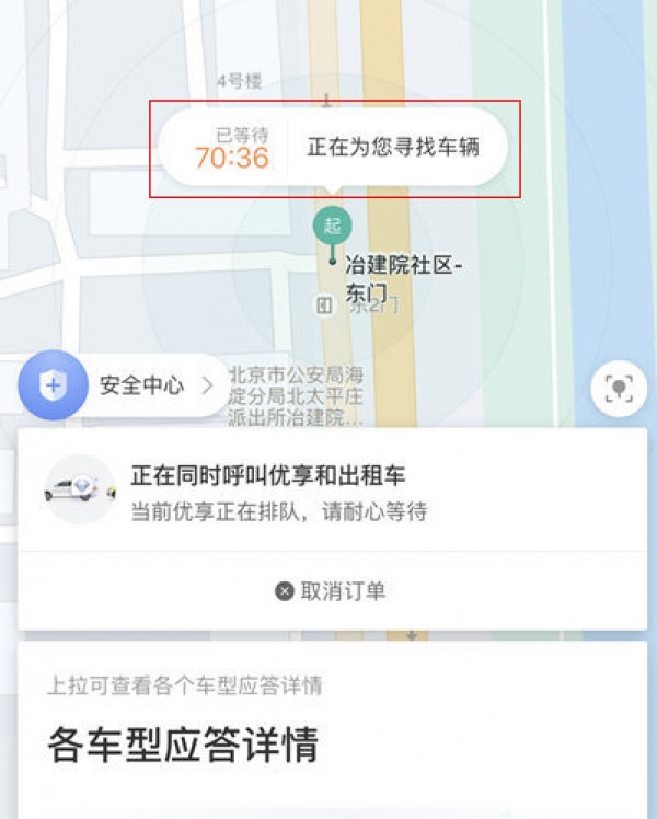 雨雪扰京城 您今早的上班路还顺利吗？