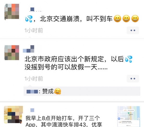 雨雪扰京城 您今早的上班路还顺利吗？