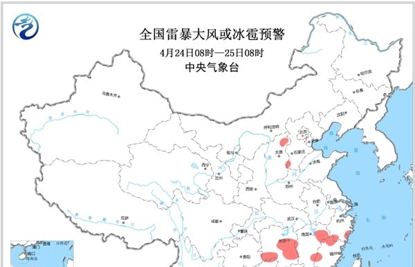 强对流蓝色预警：山西湖南等4省有雷暴大风或冰雹-图1