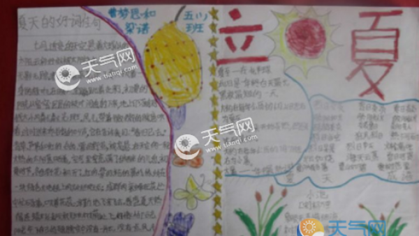 2019立夏手抄报图片大全 立夏手抄报版面设计图精选