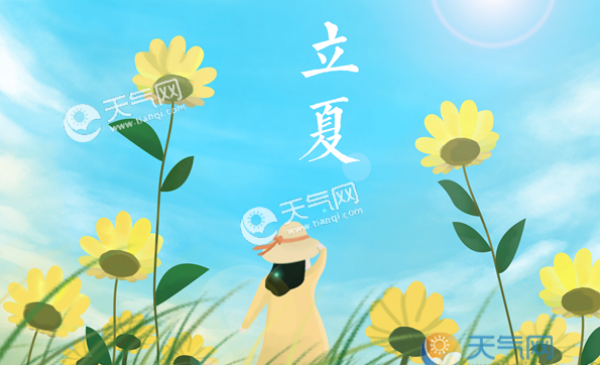 立夏的寓意是什么 立夏象征着什么