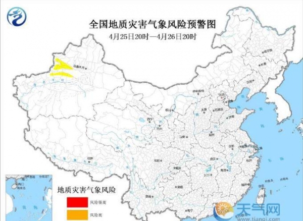 地质灾害预警了解一下？新疆西北暴雨致地质灾害高