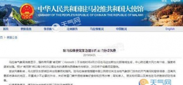 强热带风暴将登陆坦桑尼亚 中使馆提醒中国公民警备