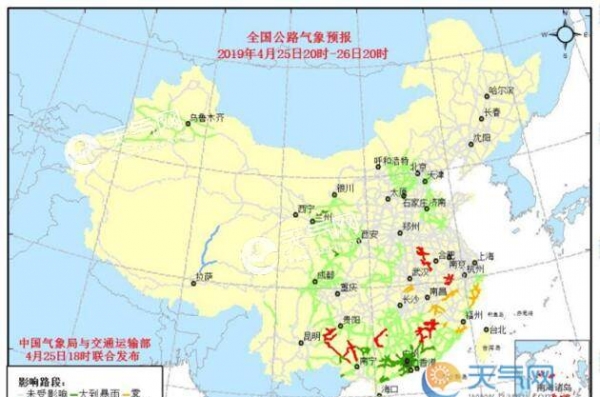 全国交通天气：4月26日全国高速路况实时查询