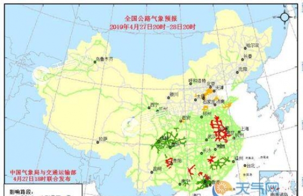 全国交通天气：4月28日全国高速路况实时查询