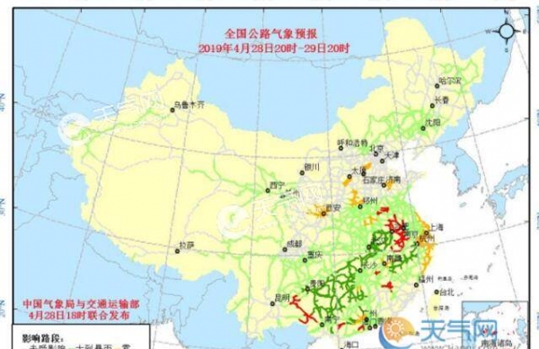 全国交通天气：4月29日全国高速路况实时查询