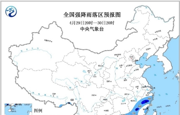 暴雨蓝色预警 广东福建浙江等地局地有暴雨