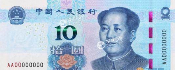 第五套人民币来了 颜色鲜艳变化不大没有100元