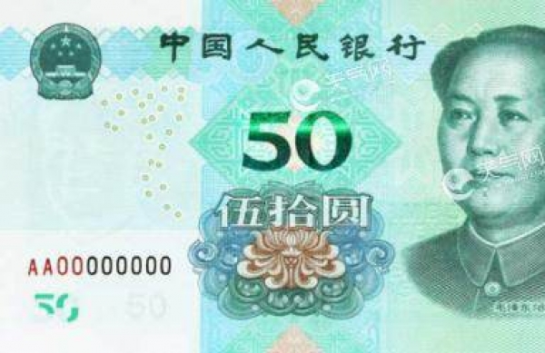 第五套人民币来了 颜色鲜艳变化不大没有100元