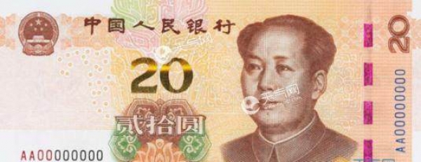 第五套人民币来了 颜色鲜艳变化不大没有100元