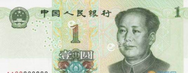 第五套人民币来了 颜色鲜艳变化不大没有100元