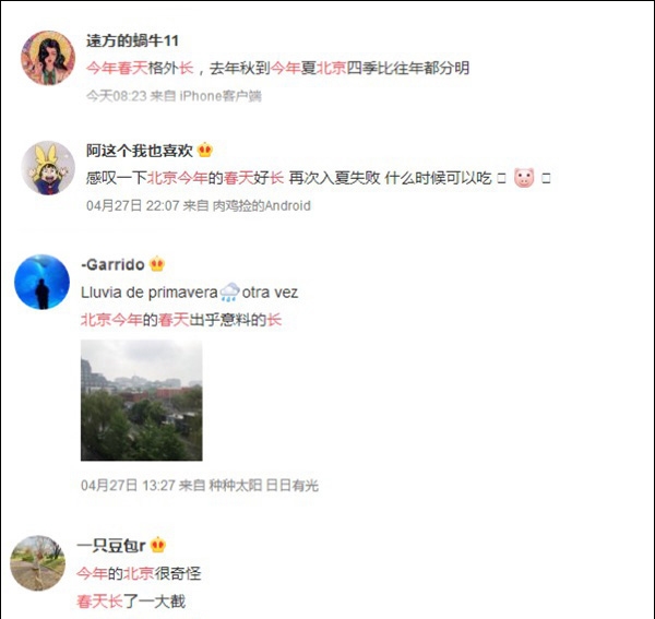 北京今年的“春脖子”是……长颈鹿的脖子吗？