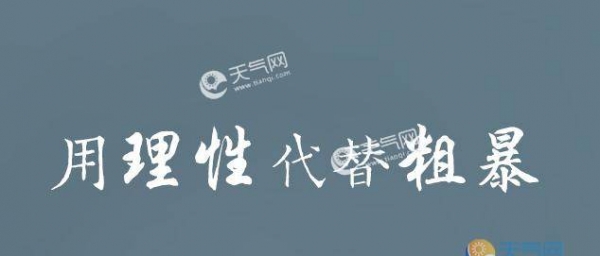 2019国际不打小孩日是怎么会回事 国际不打小孩日是哪天