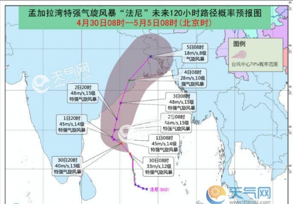 孟加拉湾台风法尼来袭 强度12级达台风级在继续加强
