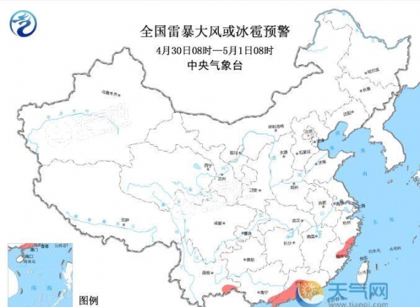 五一节前的强对流预警了解一下？广东浙江福建云南雷暴冰雹持续