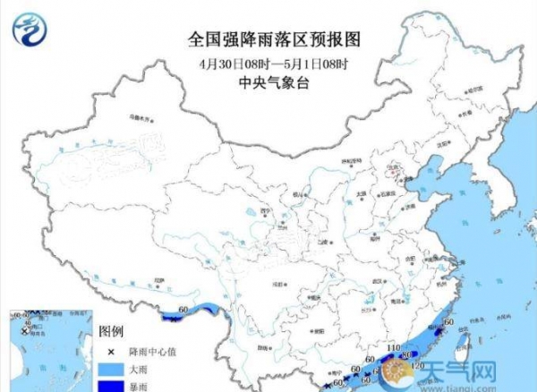 来自五一节前的暴雨预警 广东福建广西至少有暴雨