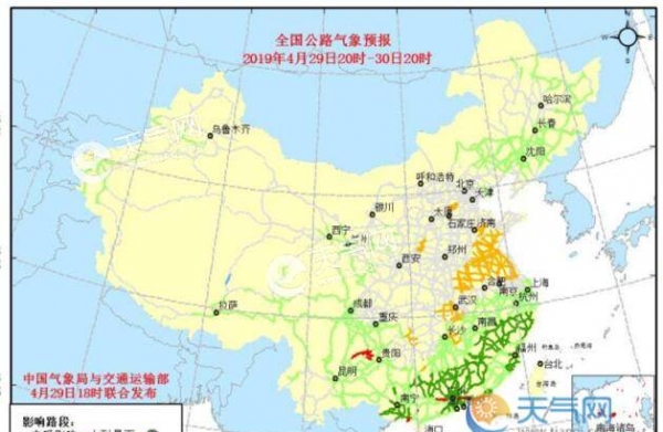 全国交通天气：4月30日全国高速路况实时查询