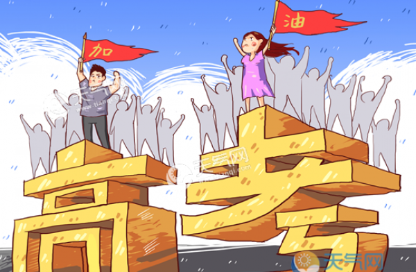2019高考时间是几月几号 高考考试科目时间安排