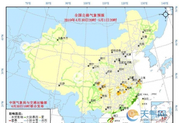 全国交通天气：5月1日全国高速路况实时查询
