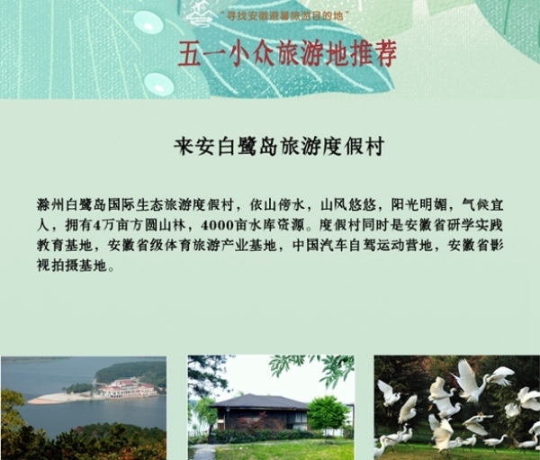 担心景区人从众？安徽五一小众旅游地推荐-图3