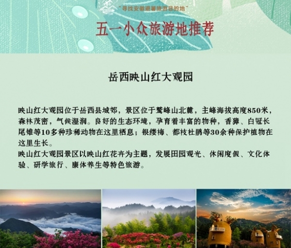 担心景区人从众？安徽五一小众旅游地推荐-图6